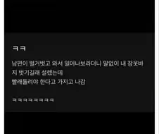 남편이 벌거벗고 잠옷 바지를 벗기길래
