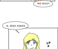예수랑 와우해서 일어난 일.MANHWA