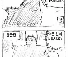 이상하게 말이 되는 번역.manhwa