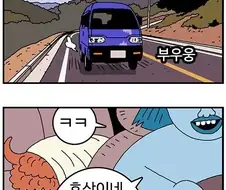 상남자 귀귀의 가족을 보내는 방법