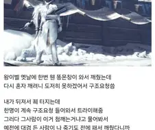 ??? : 전남친은 여기까지 닿던데...jpg