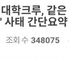 스타크래프트, 같은 BJ 상대로 대출강요한 사건