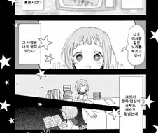 [단편] 꿈꾸는 만화