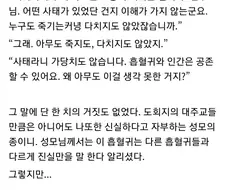 “사태의 근원은 네놈이었나. 흡혈귀”.jpg