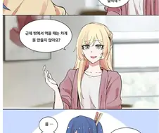 찬물 디스펜서.manhwa
