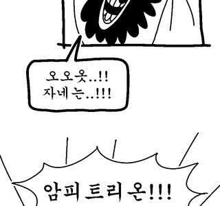 [그리스 로마 신화] 사상 최강의 영웅, 헤라클레스 1화.manhwa