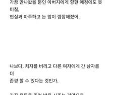 이혼 후 혼자 키운 아들에게 배신당했다는 일본 엄마