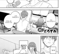 누나가 본가로 돌아오는.manga