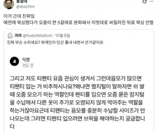왁싱에서 짬지삶기까지 의식의 흐름같은 대화.jpg