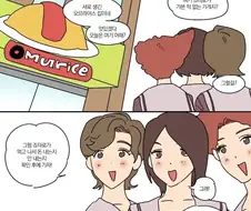 죠기묘) 죠타로가 학생들 사이에서 인기좋은 이유