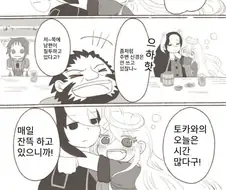 메인어)NTR 시도하는 manhwa