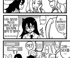 와타모테) 조만간 졸업하는 만화.manga