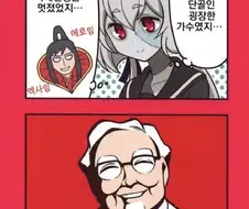 좀랜사) 멤버중 시대 적응하기 제일 어려운 캐릭터