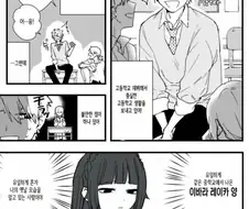 고등학교 데뷔를 할 수 없어.manhwa