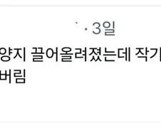 체인소맨) 이 음지라니