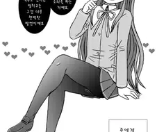 보추보고 빨아달라고 할때의 반응