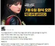 초대형 대작 발매까지 얼마 안 남았다