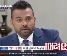 인도경찰이 범법자는 일단 패고 보는 이유