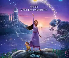 디즈니] 관객을 설득하지 못한 작품의 최후