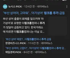익숙한 국장의 맛이다