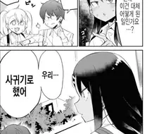 BSS당한 나가토로 만화
