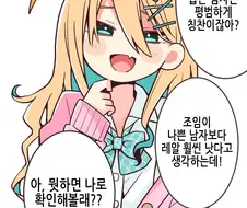 호모)지나가던 갸루 manga