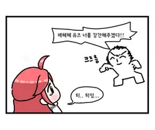 블루아카) 선생님이 유즈 겁탈하는 만화