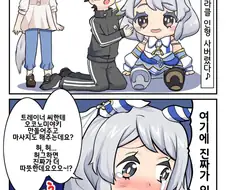 말딸) 인형에 질투하는 미라클 만화
