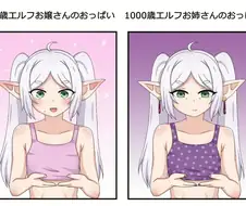 장송의 프리렌)1000년이 지나도 변함없는