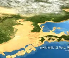 지구를 다시 빙하기로 만들면 우리나라 영토넓어짐?