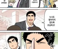 드디어 엔딩 난 헴스터 후배 망가 후일담. manga
