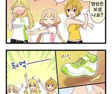 [@] 한 번에 OK.manhwa
