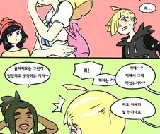 포켓몬)중2병 글라디오.Manhwa