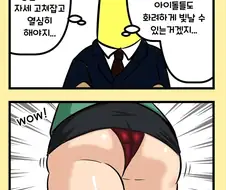 [@] 코토리씨를 본받는 프로듀서