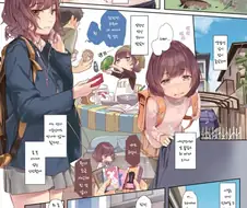 옆집 이웃소녀 만화.manga
