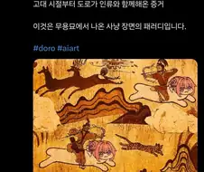 도로롱과 사냥을 즐기던 시절.jpg