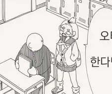 호리데이) 혈기왕성 고딩 + 자취방 + 갸루.manhwa