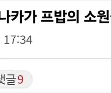 FATE) 창은의 프래그먼츠 간단 요약.JPG