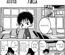 러브레터 전달해주는 만화