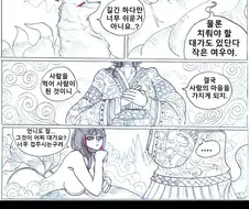 짐승실격.manhwa