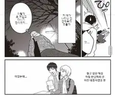 4년마다 한살씩 나이먹는 여자.manwha