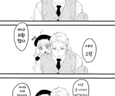 스파이 패밀리)임신한 여성은 아름답다