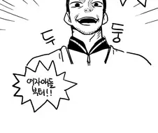 남녀공학 체육시간 줄넘기하는.Manga