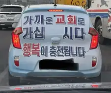 도로의 무서운 존재들