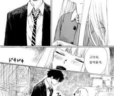 여고생이 선생님한테 초콜릿 주는 만화