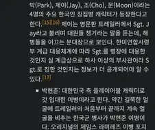 콜옵 모던사에서 눈물나는 한국군 설정.jpg