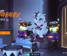 나 축하해줘 오버워치 고양이로 연승해서 골드감