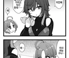 @) 홈유닛에 미코토와 토오루를 같이 놔뒀을때.manga