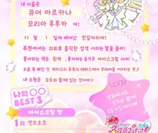 프리큐어)내 취미를 방해하지마!!!!