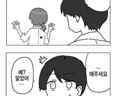 @) 벌레무서웡 마스터 마도카.manga